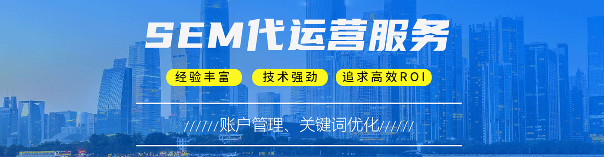 东风信息流优化师